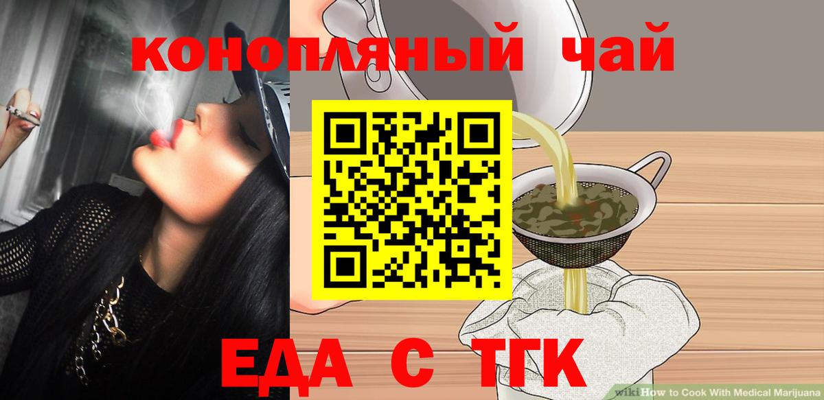 Волгоград  Cannafood марихуана  Вход с VPN 