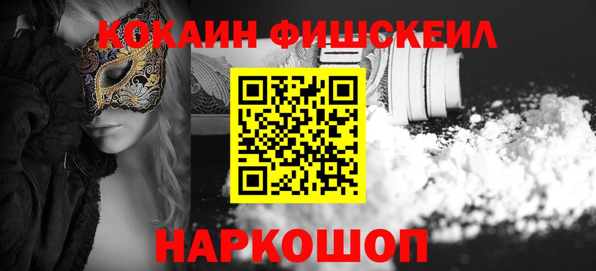 Cocaine 97% Волгоград