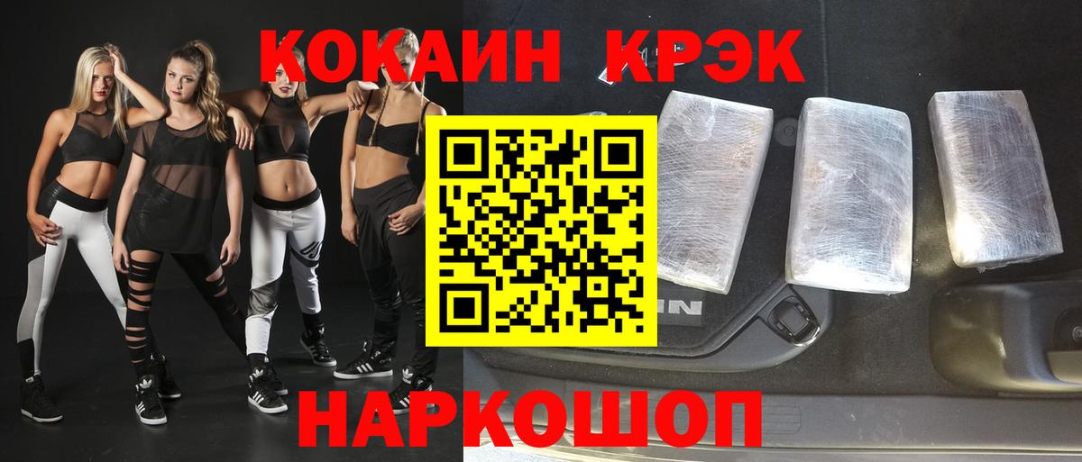 Волгоград  Кокаин FishScale  Вход с VPN  Cocaine Fish Scale 