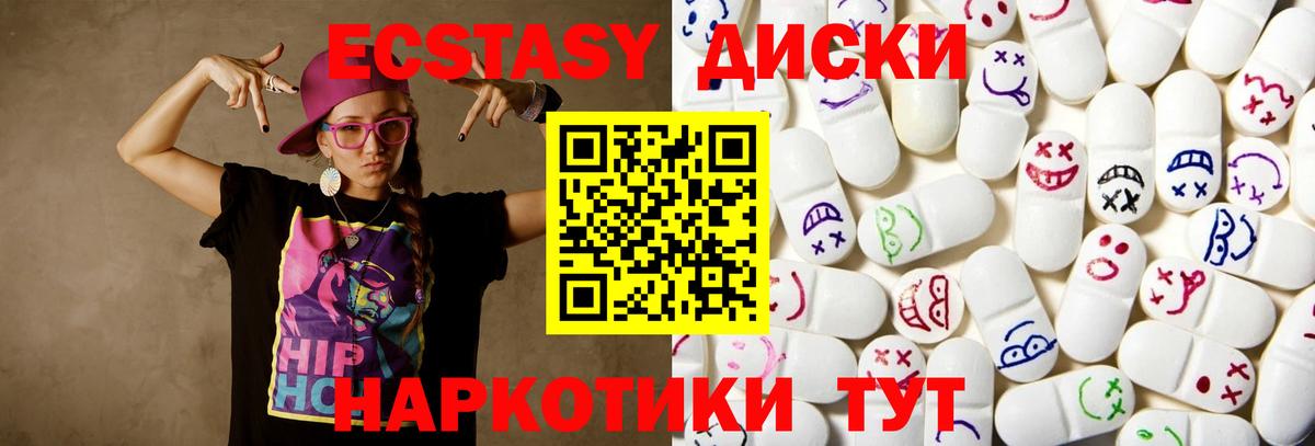 ЭКСТАЗИ  Экстази 99%  Вход с VPN  Волгоград  кракен ссылки  Ecstasy диски 