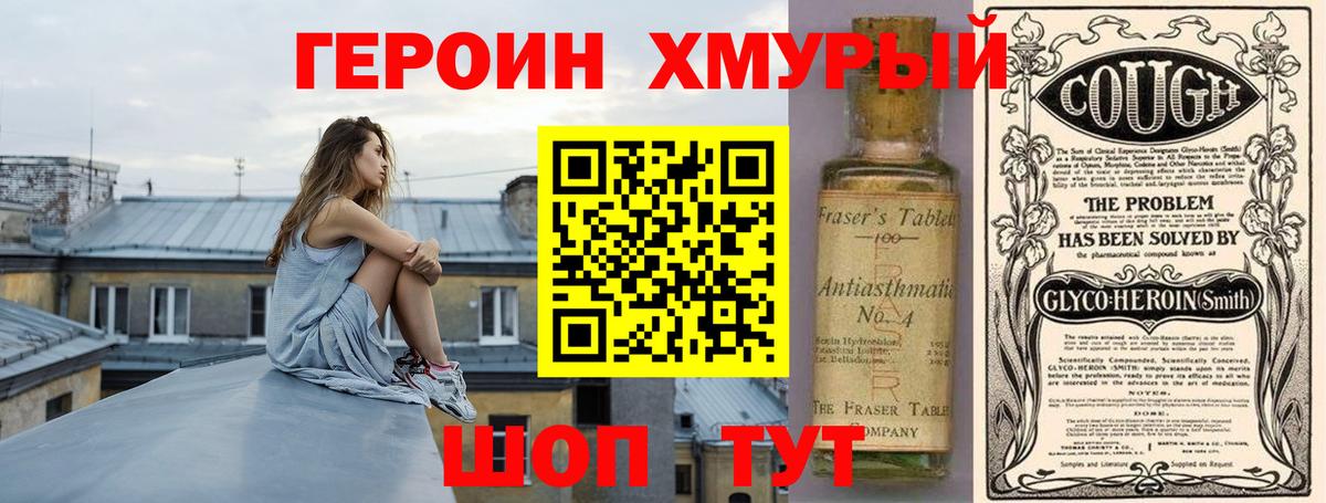 Героин  Вход с VPN  Волгоград  ГЕРОИН Афган 