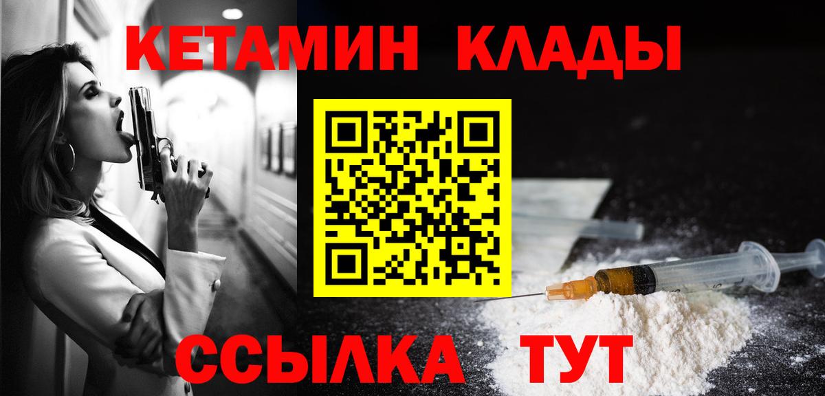 Волгоград  Кетамин VHQ  Вход с VPN  КЕТАМИН ketamine 