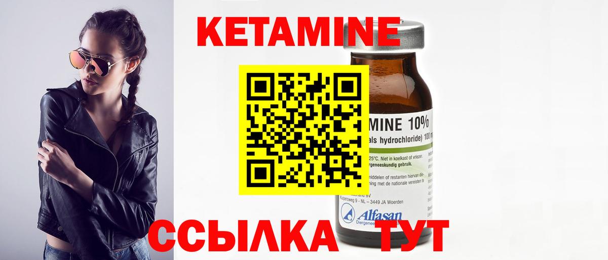 Кетамин VHQ Волгоград