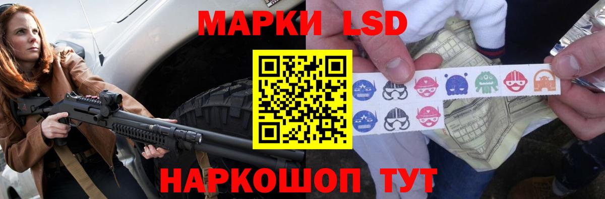 LSD-25 экстази кислота Волгоград