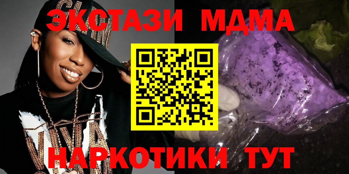 МДМА молли Волгоград