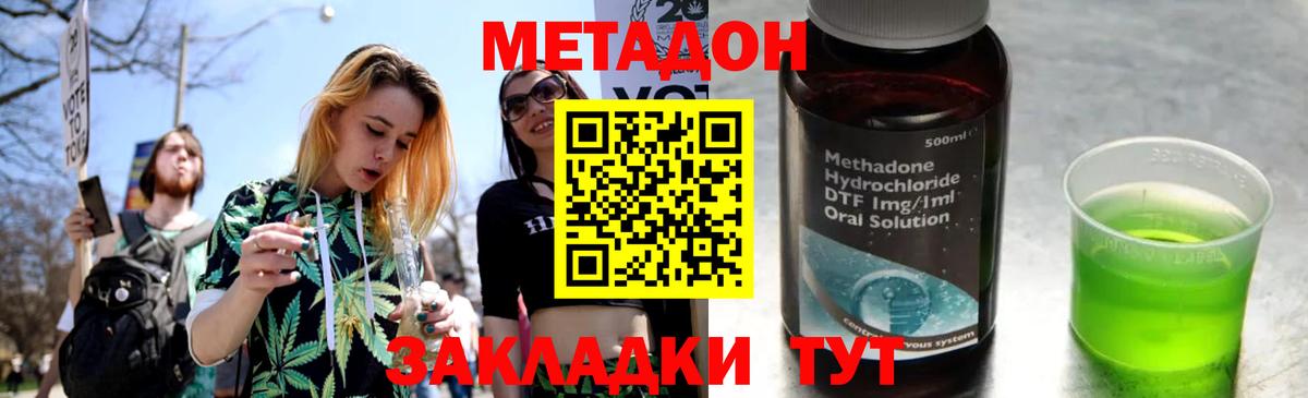 МЕТАДОН белоснежный  Метадон VHQ  Вход с VPN  Волгоград 