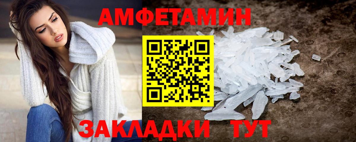 Первитин Декстрометамфетамин 99.9%  Первитин  Волгоград  Вход с VPN 