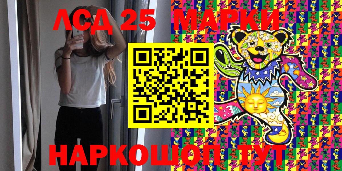 Волгоград  Марки NBOMe 1,5мг  Марки NBOMe  Вход с VPN 