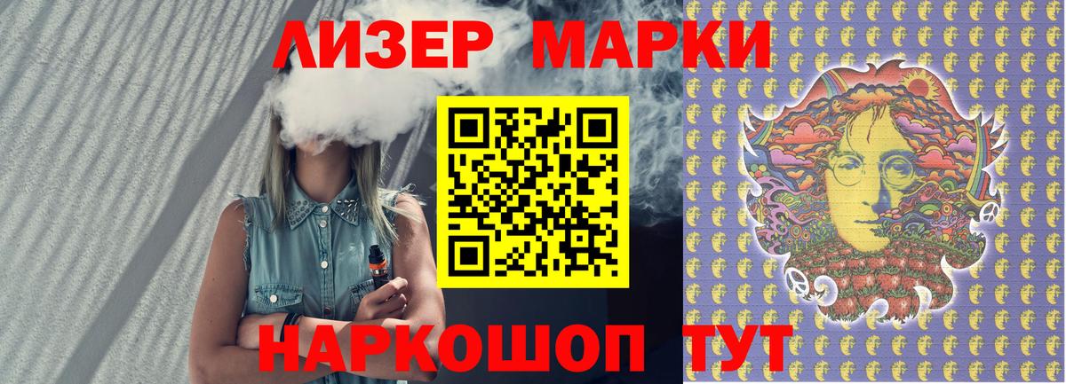 Марки 25I-NBOMe 1,5мг Волгоград