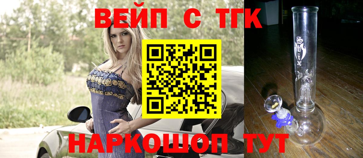 Дистиллят ТГК вейп Волгоград