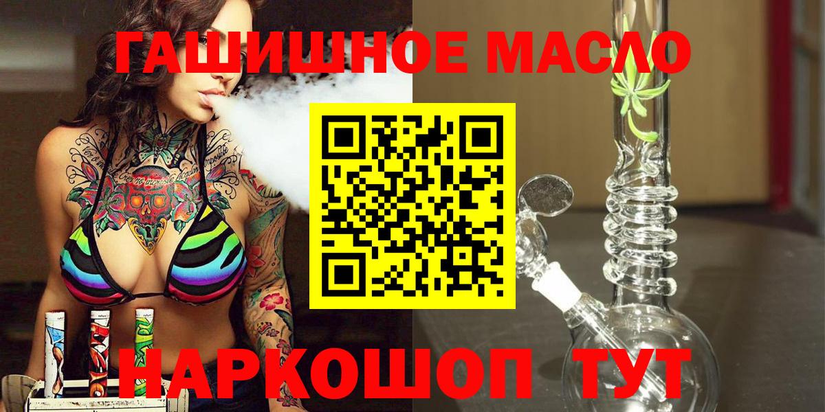 Дистиллят ТГК жижа  Вход с VPN  Волгоград 